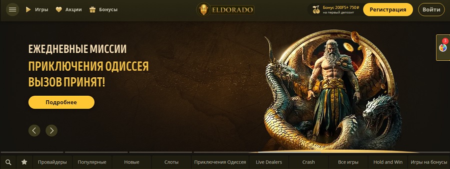 eldorado casino